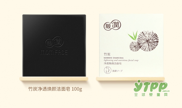 亲润孕妇竹炭清洁洁面皂 吸走油脂污垢洗出细嫩澄净肌肤