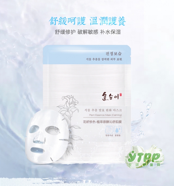 韩朵孕妇花妍悦色植萃原酵面膜 舒缓修护破解敏感