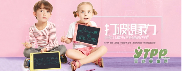 绘特美儿童智能液晶手写板 引航孩子天赋未来
