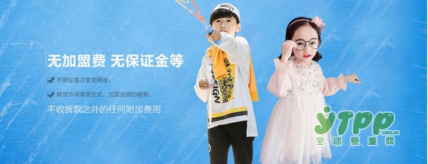 伟尼熊童装诚邀您的加盟  加盟伟尼熊童装有何优势