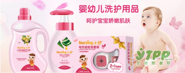 七护婴童洗护用品品牌 众多经销商代理商的优选品牌
