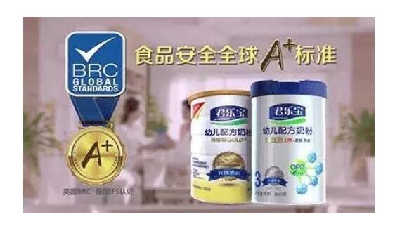 君乐宝贯彻四个“最” 坚守品质信条   品质达到国际高安全评级