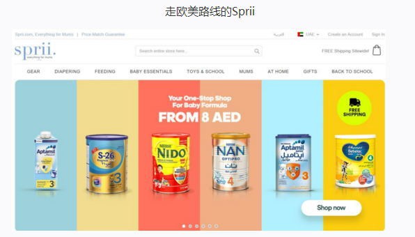 中东母婴电商Mumzworld获2000万美元融资 重投沙特