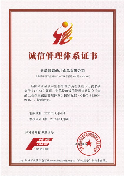 雅士利汇聚全球资源 确保每一罐奶粉品质的安全