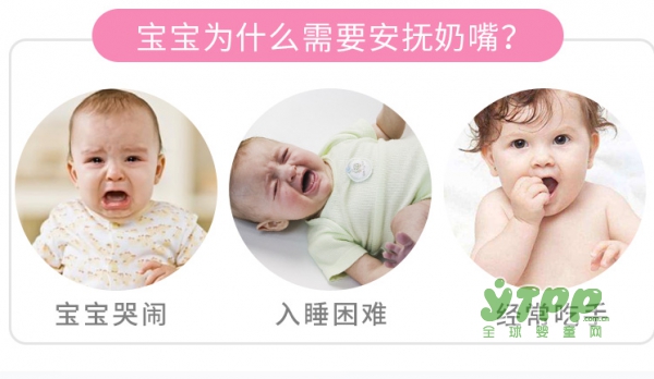 宝宝哭闹、入睡困难、经常吃手怎么办 推荐用贝亲婴儿安抚奶嘴