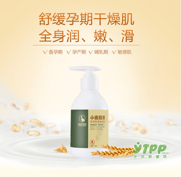 袋鼠妈妈孕妇小麦胚芽身体乳  水润呵护•让孕妈妈“以身相许”