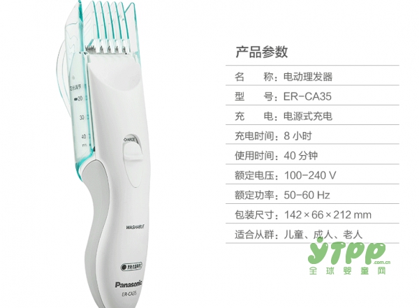 松下婴儿理发器 儿童家用电动静音防水理发器