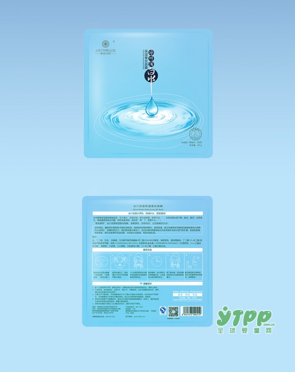 雅滋美特孕妇补水保湿面膜   4大植物精粹配方•尽享水嫩养护