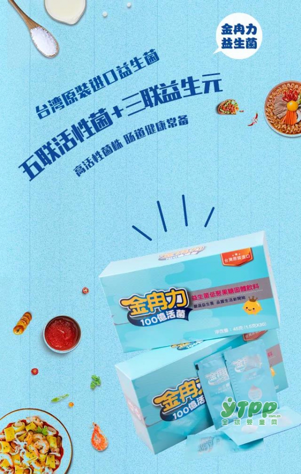 金冉力益生菌产品主要特点是什么　为什么信赖金冉力益生菌