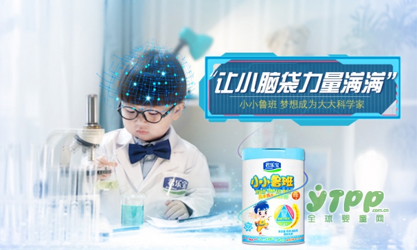 君乐宝小小鲁班儿童成长奶粉    DHA+PS守护小脑袋成长