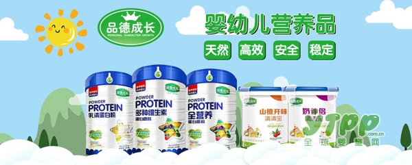 恭贺：云南保山张小姐与品德成长婴童营养品牌成功签约合作