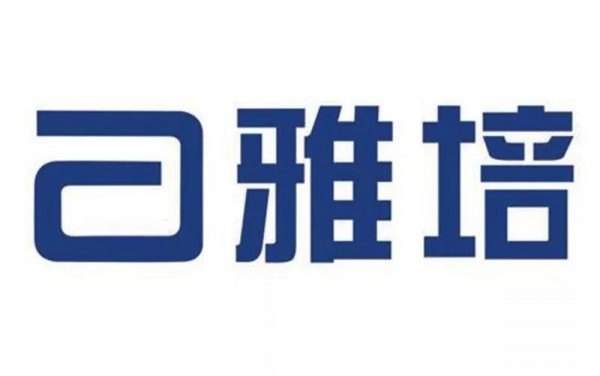 雅培已确认参加“2019母婴媒介大会”     提升母婴企业两端对接效率