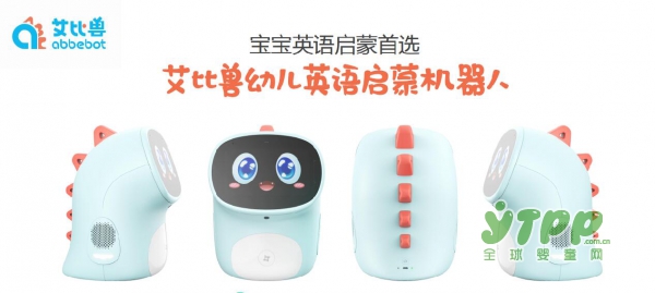 2018中国幼教展艾比兽幼儿英语启蒙机器人将以“像美国宝宝一样学英语”为主题召开发布会