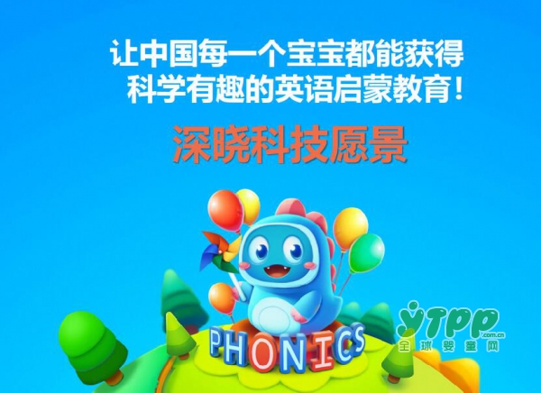 2018中国幼教展艾比兽幼儿英语启蒙机器人将以“像美国宝宝一样学英语”为主题召开发布会