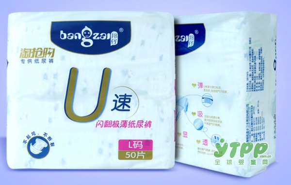 邦仔超薄纸尿裤  四大核心品质精致护理宝宝臀部