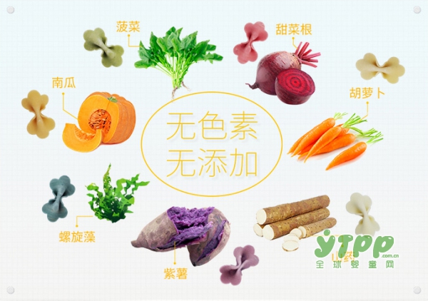 巨柏米小芽宝宝营养蝴蝶面     鲜榨蔬菜•缤纷美味更营养