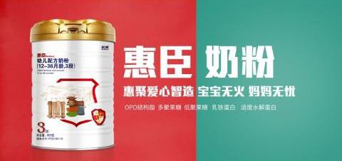 秋季宝宝易上火  惠臣奶粉宝宝无火妈妈无忧