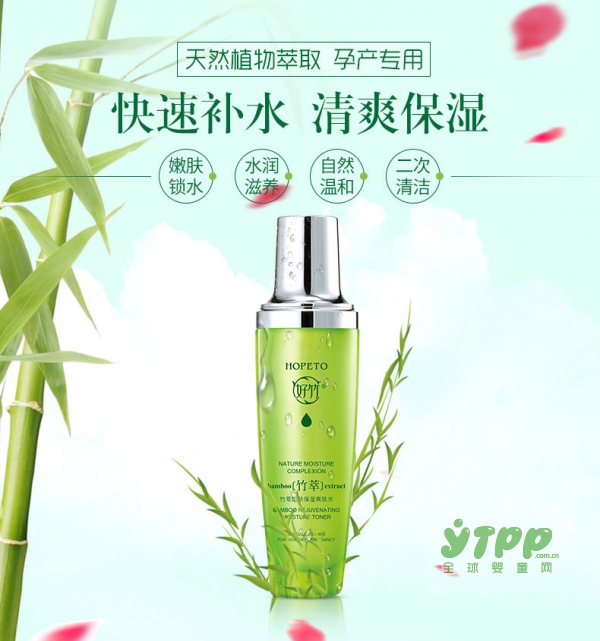 好竹纯补水孕妇爽肤水   植物萃取•瞬间补水爽肤