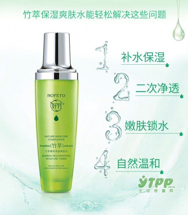好竹纯补水孕妇爽肤水   植物萃取•瞬间补水爽肤
