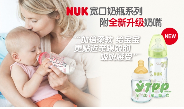 NUK官方旗舰店 NUK宽口硅胶奶嘴