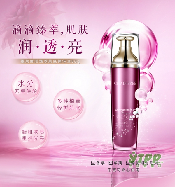 萃芙理孕妇墨菊肌底补水精华液   滴滴臻萃•让肌肤莹润透亮