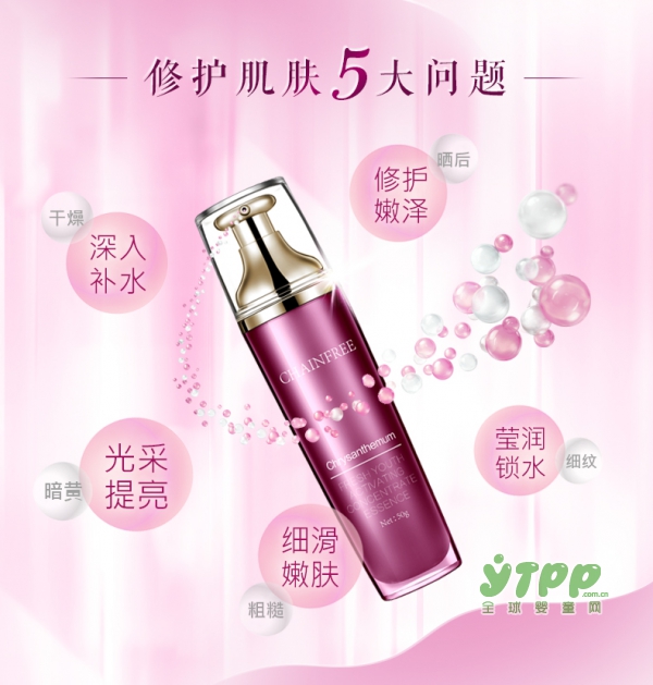 萃芙理孕妇墨菊肌底补水精华液   滴滴臻萃•让肌肤莹润透亮