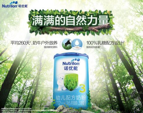 诺优能满满的自然能量   追求好奶源高品质