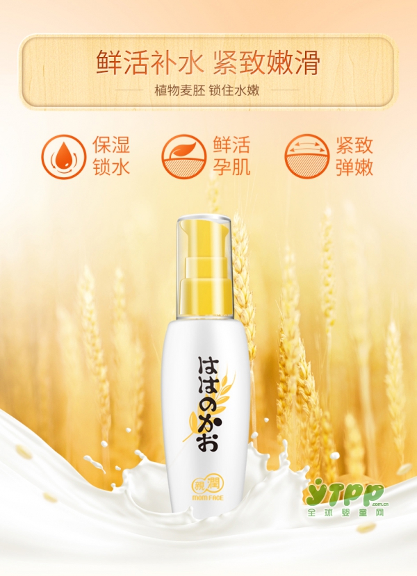 亲润孕妇小麦深润锁水精华    小麦丝丝润滑•让肌肤享受水润奇迹