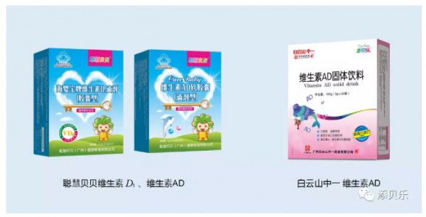 添贝乐：鱼油 or 鱼肝油 or 维生素AD 傻傻分不清