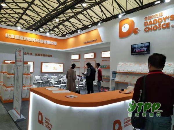 爸爸的选择纸尿裤强势亮相中国玩具展
