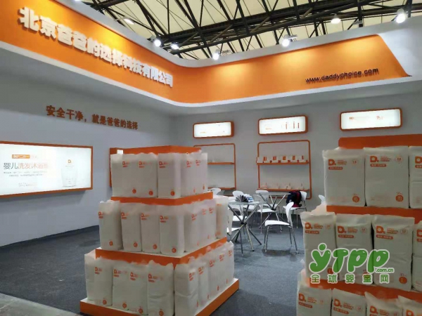 爸爸的选择纸尿裤强势亮相中国玩具展