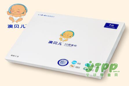 新生儿睡怎样的婴儿枕头好    澳贝儿3D婴童枕开创枕头水洗新时代