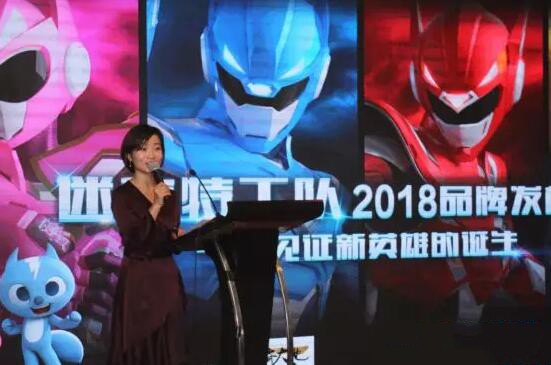 2018“迷你特工队”品牌发布会   多方合作 助力“迷你特工队”品牌开发