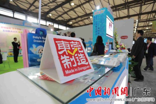 莞货全国行  “东莞制造”精彩亮相中国玩具婴童用品展