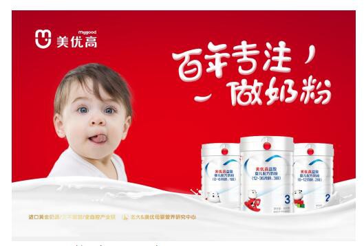 美优高提交婴幼儿乳粉配注册申请  有望在2019年上半年上市