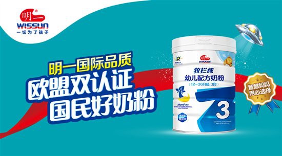 明一牧栏纯有机婴幼儿配方奶粉   给宝宝带来足够的健康与营养