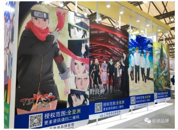 曼迪多部重磅热门IP现身中国国际品牌授权展览会