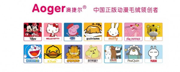 澳捷尔-中国正版动漫毛绒领创者 亮相2018CTE中国玩具展