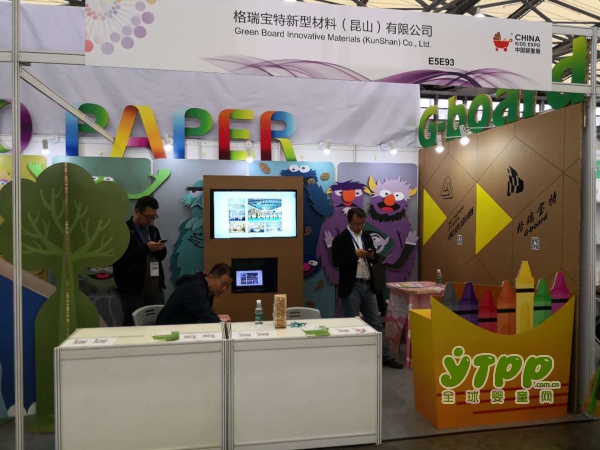 祝贺格瑞宝特新型材料（昆山）有限公司在2018中国玩具展上取得圆满成功