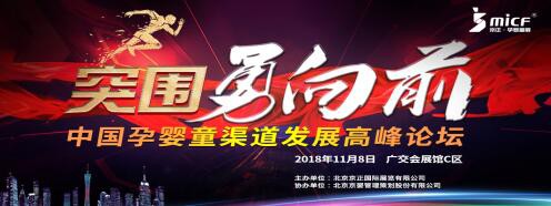2018京正·广州孕婴童展即将在广州开幕   全产业链集中•品牌云集