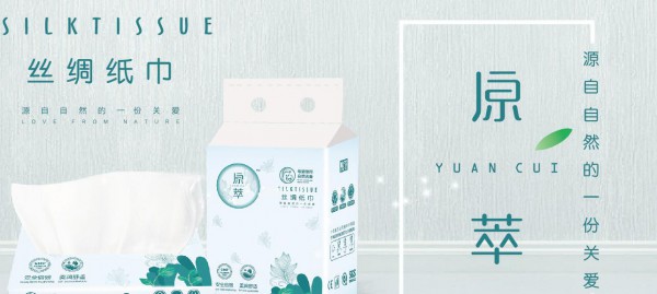 原萃柔纸巾入驻全球婴童网  力求全国市场新布局
