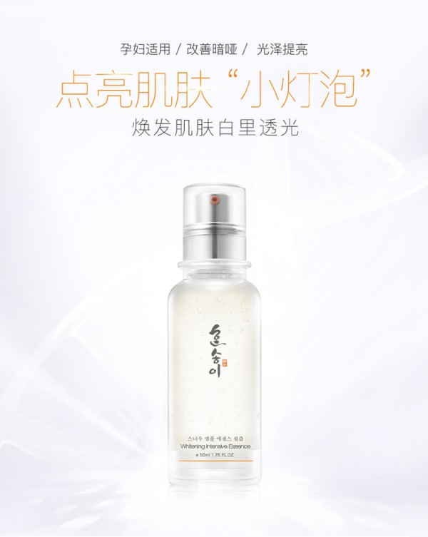 韩朵孕妇VC377烟酰胺原液  点亮肌肤焕发肌肤白里透光