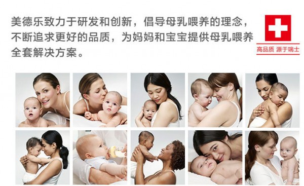 选择美德乐奶嘴的理由 美德乐婴儿奶嘴的特点