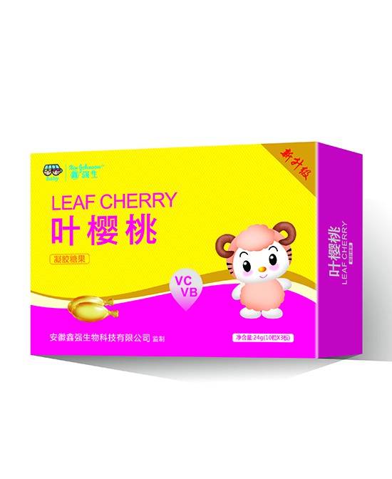 鑫强生营养品：叶樱桃凝胶糖果   补充维生素C好选择