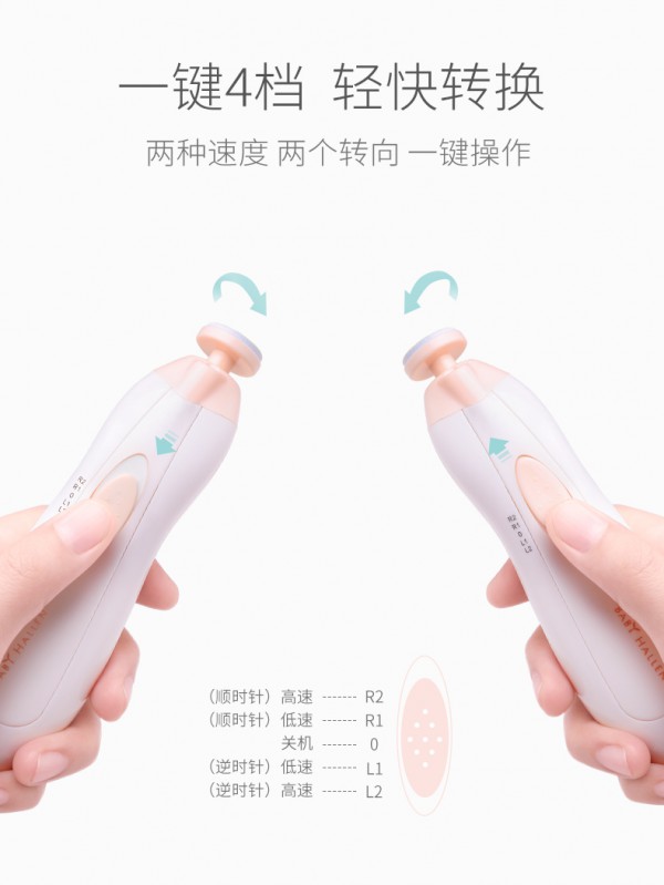小哈伦宝宝电动磨甲器 圆润呵护宝贝娇嫩的双手