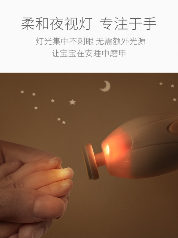小哈伦宝宝电动磨甲器 圆润呵护宝贝娇嫩的双手