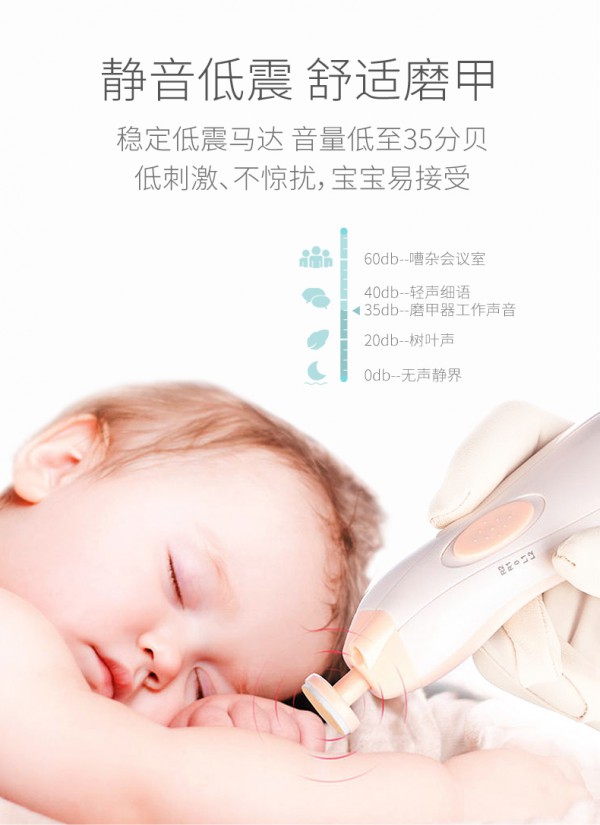 小哈伦宝宝电动磨甲器 圆润呵护宝贝娇嫩的双手