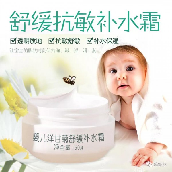 秋冬宝宝的护肤问题，笨笨熊宝宝霜来帮忙