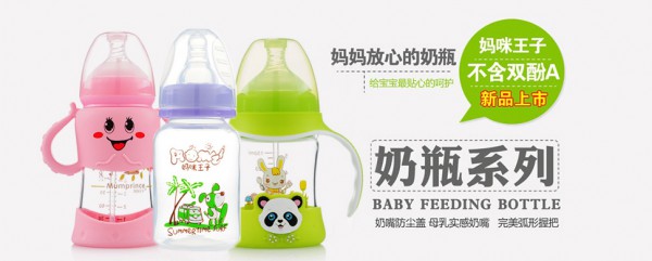 什么材质的奶瓶更适合宝宝  妈咪王子为宝宝量身定做
