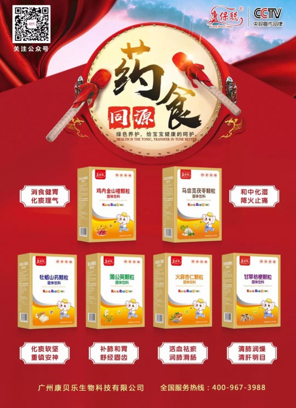康保聪品牌与您相约11月广州孕婴童展，不见不散哦！